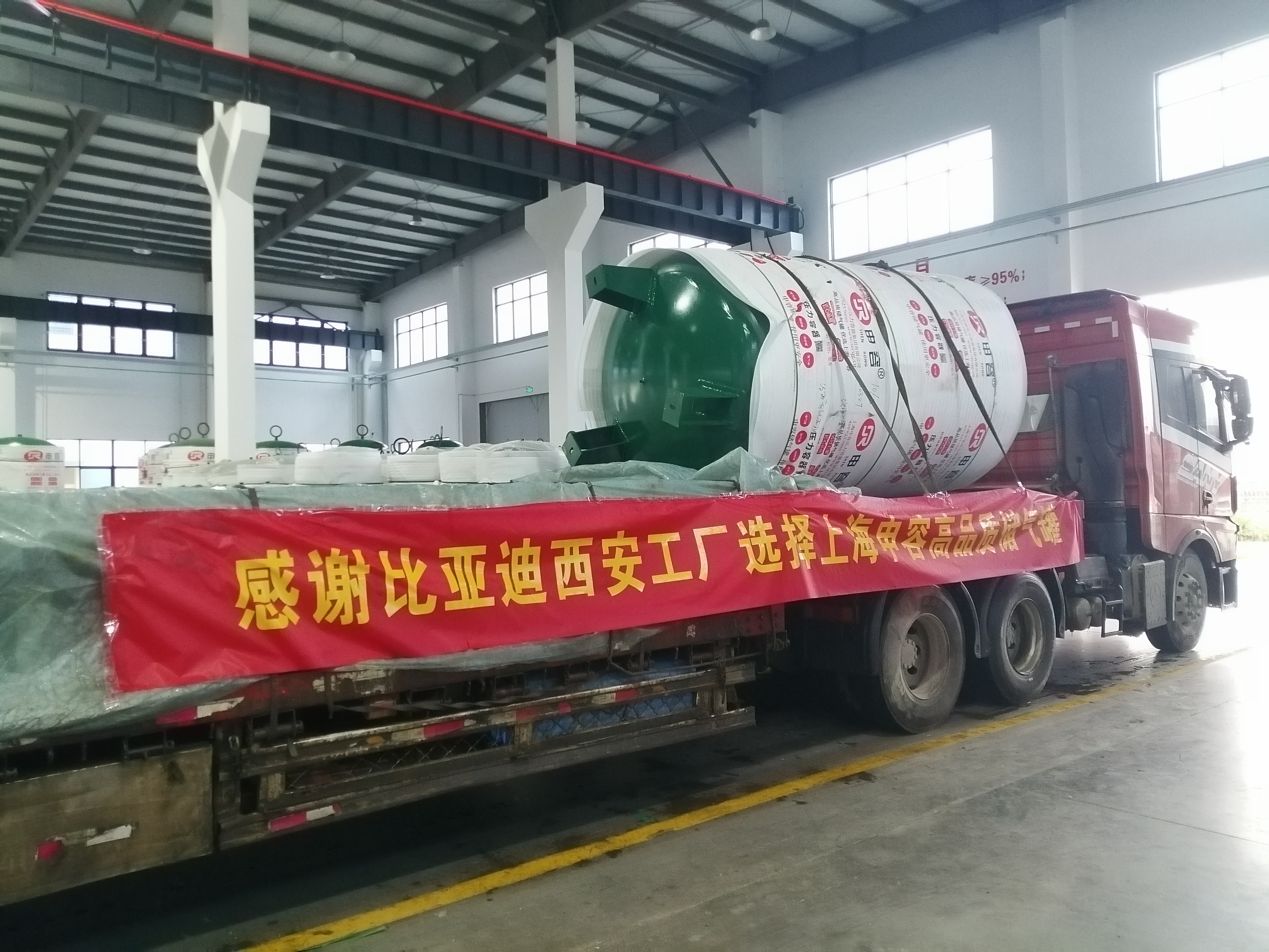 上海儲(chǔ)申容儲(chǔ)氣罐應(yīng)用于比亞迪西安 上海儲(chǔ)申容儲(chǔ)氣罐應(yīng)用于比亞迪西安